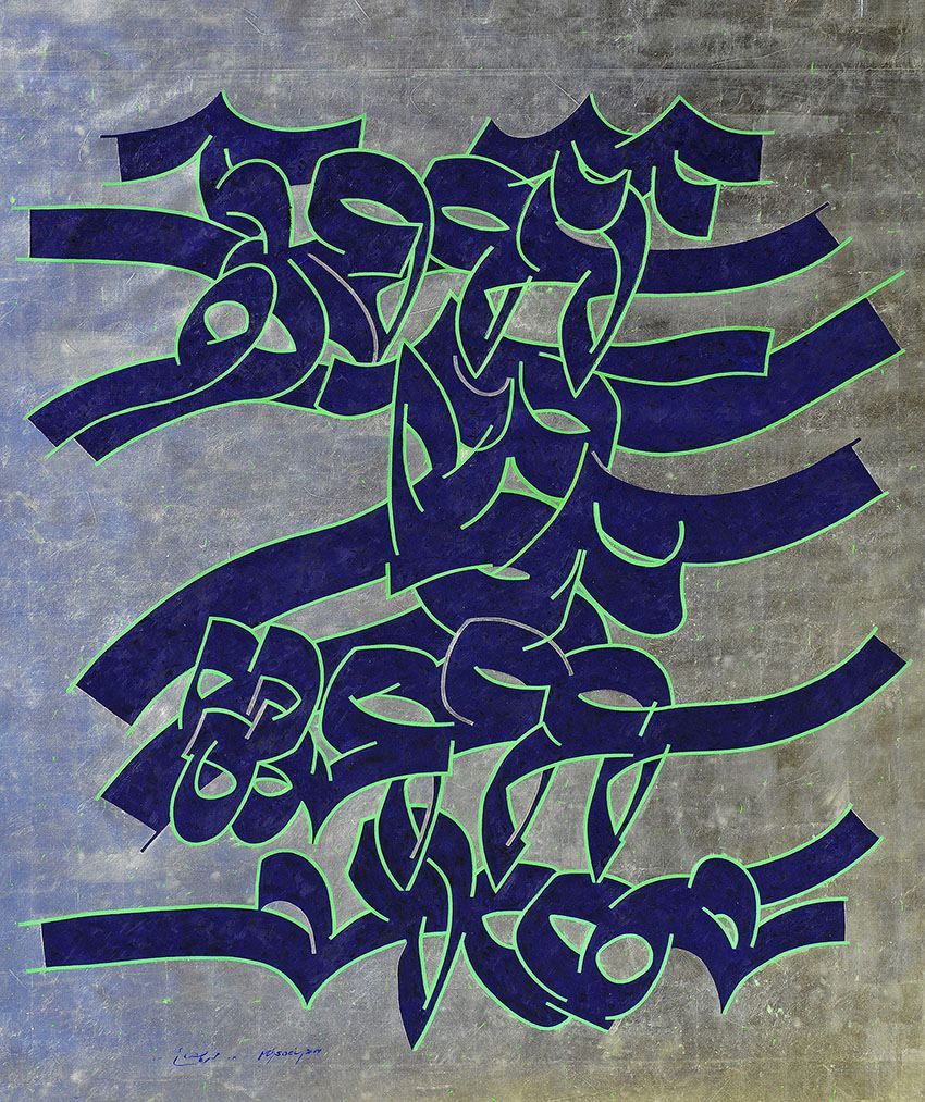 Caligrafía persa contemporánea por Mohammad Ehsaei